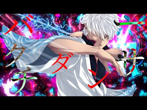 【AMV LYRICS】 Yorinuki Gintama-San Op 1 Full『Bakuchi Dancer』Does