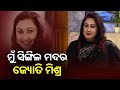 Face to face with actress jyoti mishra  glamour lane  kalinga tv
