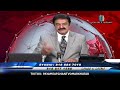 7 24 25 Omar Khatab Payame AfghanTV Spenay Khaberay 7 24 25 Omar Khatab Payame AfghanTV Spenay Khaberay