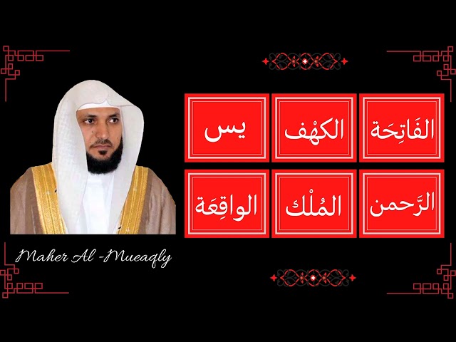 ∥ Maher Al Mueaqly ∥ Al-Fatiha, Al-Kahf, Yaseen, Ar-Rahman, Al-Mulk, Al-Waqi'a ∥ class=