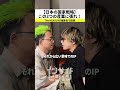 【日本の国家戦略】この3つの産業に張れ！