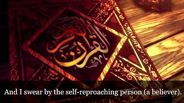 سورة القيامة مؤثر جدا بصوت خاشع