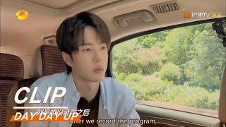 It's so funny! Wang Yibo touched Qian Feng's belly《天天向上》Day Day Up【MGTV English】