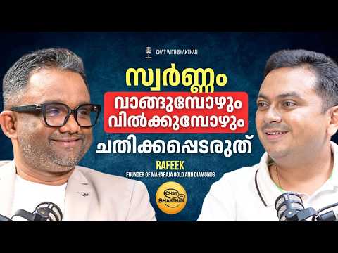 The Truth About Buying Gold | Rafeek Mon On Chat with Bhakthan | Maharaja Gold and Diamonds