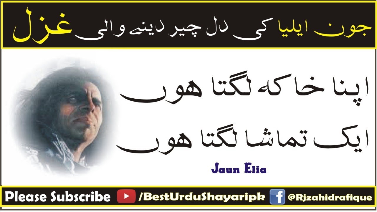 Jaun Elia  Apna Khaka Lgta Hun Ek Tamasha Lagta Hun  Heart Touching  Crying Urdu  Hindi Ghazal