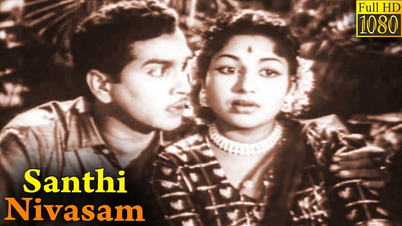 Santhi Nivasam Full Movie HD   Akkineni Nageswara Rao  Rajasulochana  Kantha Rao  Krishna Kumari