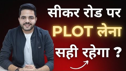 "Sikar Road Jaipur में Plot लेना सही रहेगा? सच्चाई जान लो!"