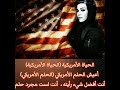 الحياة الأميركية مادونا American Life 2003 