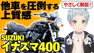 イナズマ400 イナズマ400 4-1管 SUSサイレンサー 50.8π 黒 マフラー