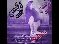فديو بأسم ام قيس اسماء شفافه حالات واتس اب باسم ام قيس ابو قيس وينك وينكن دد فديو بأسم ام قيس اسماء شفافه حالات واتس اب باسم ام قيس ابو قيس وينك وينكن دد