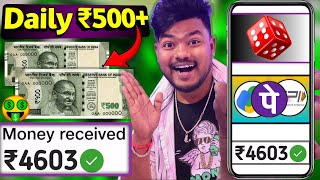 Earn ₹500+ Per Day | Best Money Earning Ludo Games | Game Khel Kar Paise Kaise Kamaye 2024 screenshot 2