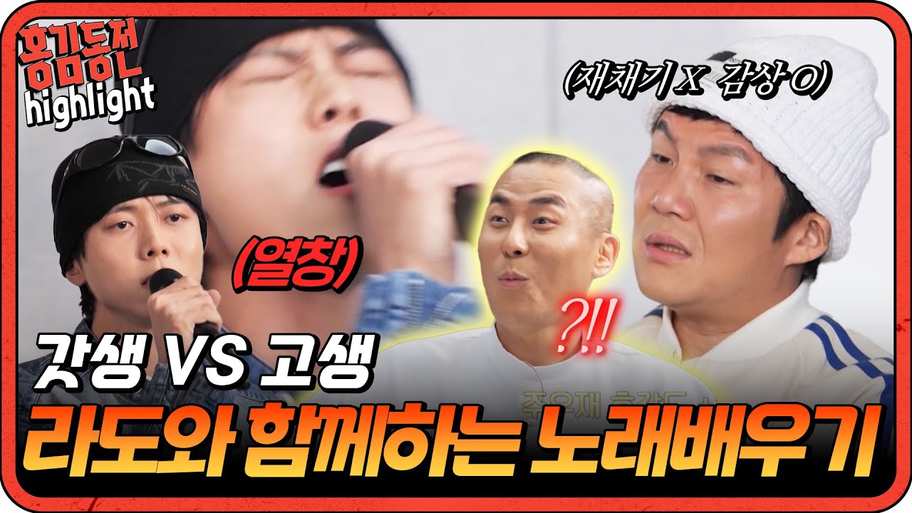 [#홍김동전] 홍김동전즈 갓생 프로젝트! 이건 첫번째 레슨~ 보컬트레이닝 받기~  | KBS 방송