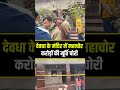 करोड़ों की मूर्ति चोरी #shorts #short #viralshorts #viralshort #crime #police #temple #love #cr7
