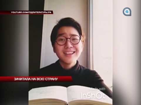 Зачитала на всю страну