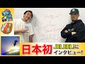【USヒップホップ】JELEEL!にインタビュー!🔥