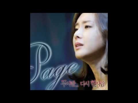 Mira 페이지, 동우 두사람... 다시 한사람 - 01 두사람... 다시 한사람 (Duet Ver.) en YouTube