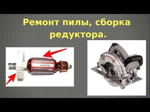 Пила ИНТЕРСКОЛ ДП  165 1200 сборка редуктора