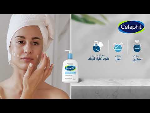 لأن البشرة الحساسة كتحتاج عناية خاصة سيتافيل كتوفر ليك الراحة والثقة كل يوم ترطيب بشرة حساسة