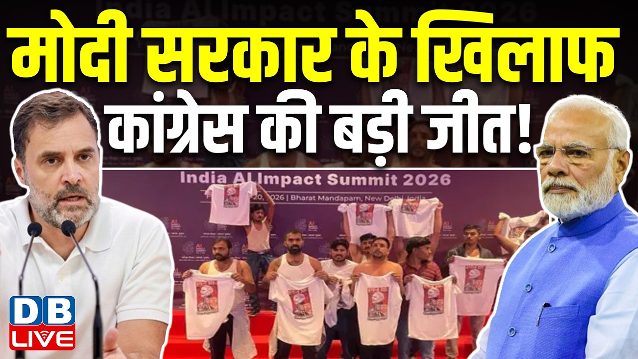 modi sarkar के खिलाफ congress की बड़ी जीत! IYC  के 9 कार्यकर्ताओं को मिली जमानत #dblive