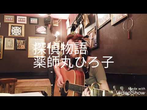 探偵物語  薬師丸ひろ子