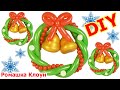 РОЖДЕСТВЕНСКИЙ ВЕНОК из шариков КАК СЕЛАТЬ Balloon Christmas Wreath Como hacer GUIRNALDAS CON GLOBOS