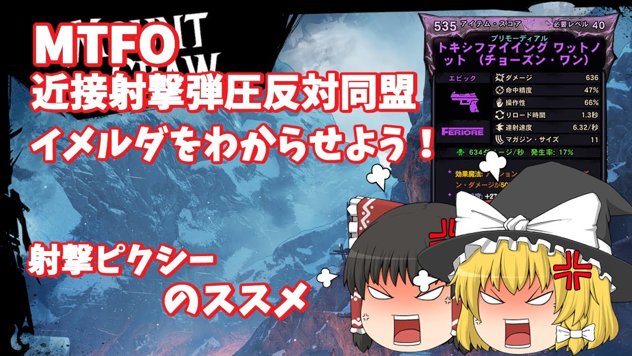 イメルダをわからせよう 射撃ピクシーのススメ ワンダーランズ ゆっくり Youtube