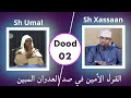 02 alqawlul ameen fii saddi al cudwaanil mubiin sh xassaan abu salmaan 25