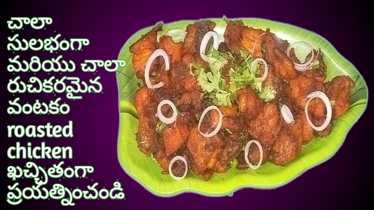 Easy Rotisserie Chicken Recipes How to prepare roasted chicken very easy and very tasty 