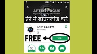 Download afterfocus PRO app in free and change simple photo to DSLR screenshot 4
