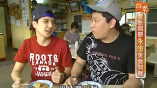 食尚玩家20130508 part4