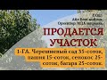 ⛔️Снято с продажи ⛔️ Участок продаётся Ош | Бизнес Ош | Подробнее в описании 👇