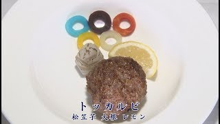 平昌五輪を味わう会