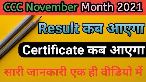 ccc november result 2021।।ccc november result 2021 kab aayega।Propar Study।।ccc November result 2021