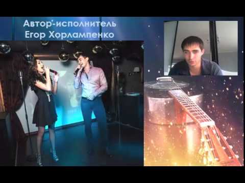 Как писать песни. Песни заочного ученика.