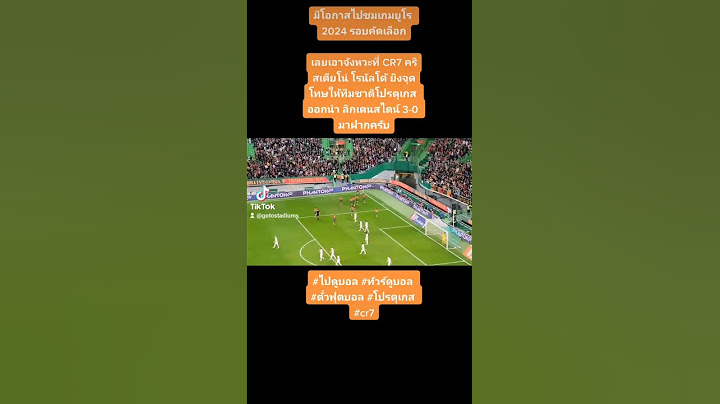 ในเกมยูโร 2024 รอบคัดเลือกเลยเอาจังหวะที่ CR7 คริสเตียโน่ โรนัลโด้ ยิงจุดโทษให้ทีมชาติโปรตุเกส มาฝาก