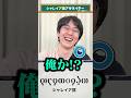 言語アキネイター シャレイア語編 QuizKnockと学ぼう 人工言語 言語アキネイター シャレイア語編 QuizKnockと学ぼう 人工言語