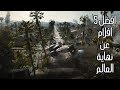 افضل 5 افلام عن نهاية العالم 