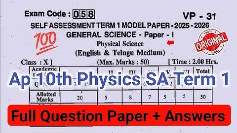 Ap 10th class SA-1 Physical science 💯 Real Question Paper-2025-26
