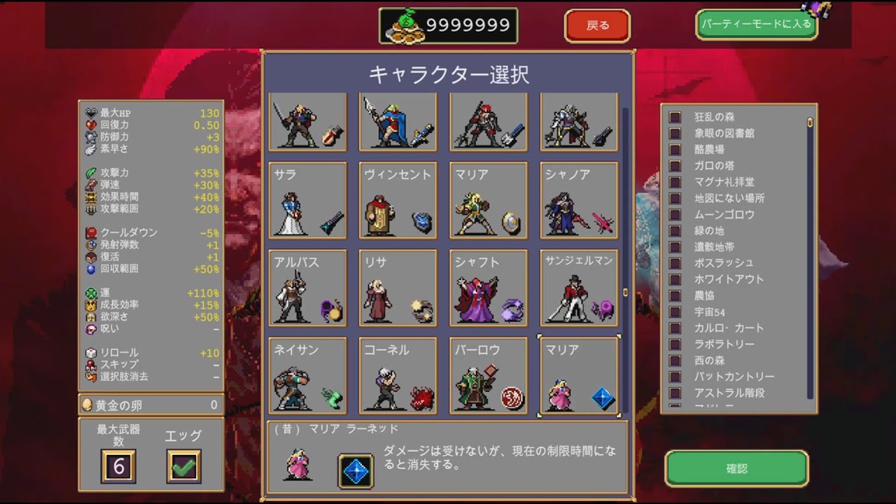 Vampire Survivors　最年少のハンターを元の保護者や友人、そして彼らの分身と再会させる