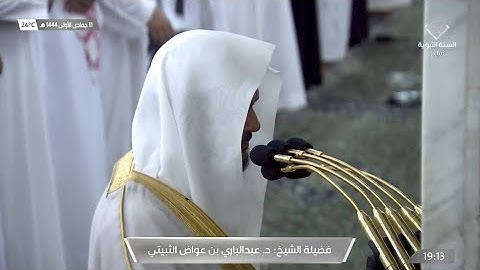 عشاء 11 جمادى الأولى 1444هـ للشيخ عبدالباري الثبيتي | ما تيسر من سورة النساء .