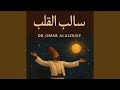 يا سالب القلب نجومي