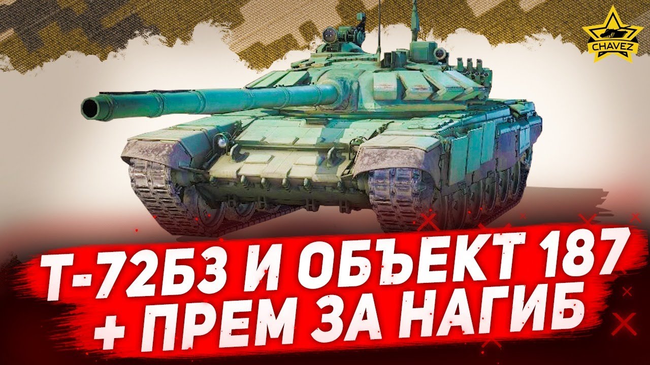 Двигатель т72б3 характеристики