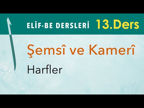 Elif-Be Dersleri 13 - Şemsî ve Kamerî Harfler - Mehmet Emin Yiğit