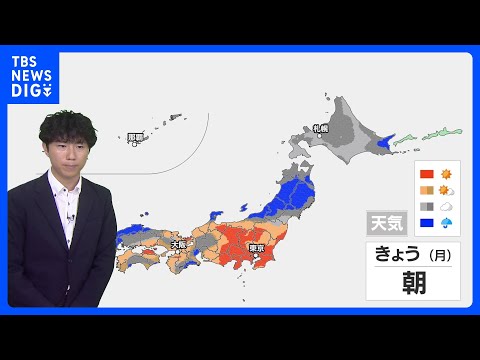 Rain in Western Japan (Sea of Japan side), Hokuriku, and Tohoku from the Morning; Tokyo Sees Firs...