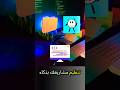 تعللللم 💥👨‍💻 تطوير الويب 🌐 بسرررعة 💻😁⚡❗❗❗بخطوات صح 😎 #تطوير_الويب #مواقع  #webdevelopement #explore