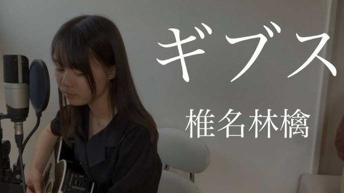 椎名桃 