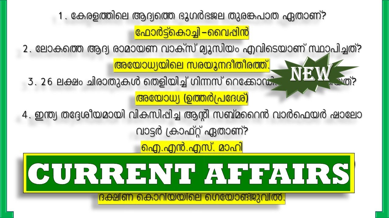 2025🔥 NEW  CURRENT AFFAIRS  ചോദ്യങ്ങൾ  🔥Company  Board LGS | BEAT FOREST OFFICER | APO | LDC | KPSC