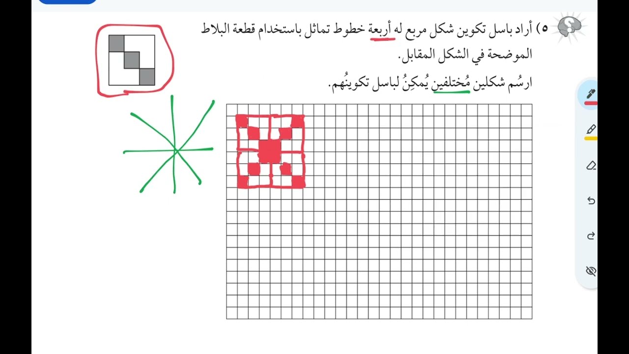 شرح أسئلة كتاب النشاط درس التعرف على التماثل الخطي صف 7 منهج كامبرج