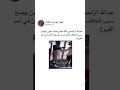 هوشة هاف مليون وتعليق المالك عبدالله الراجحي 
