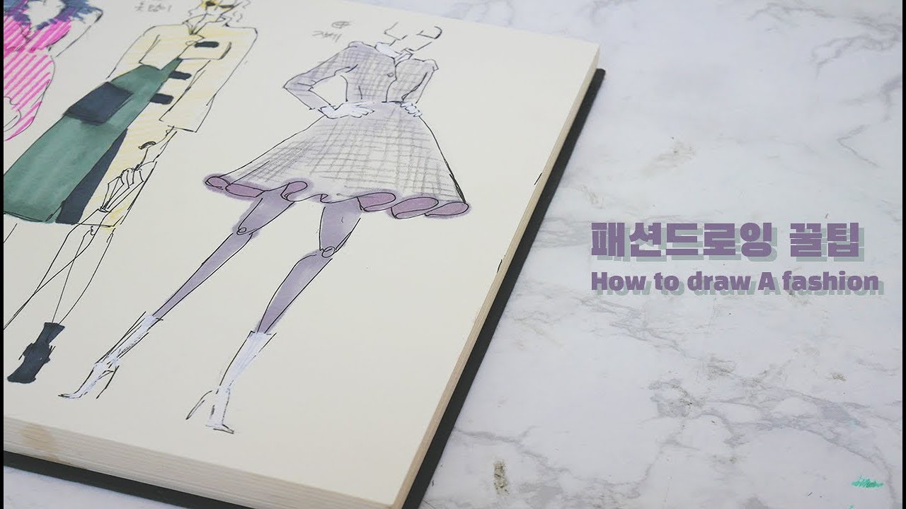 패션드로잉 잘하는 방법과 꿀팁 / How to draw A fashion drawing